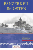 panzerkeil-im-osten-medium.gif