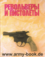 russisches-pistolenbuch-medium.gif